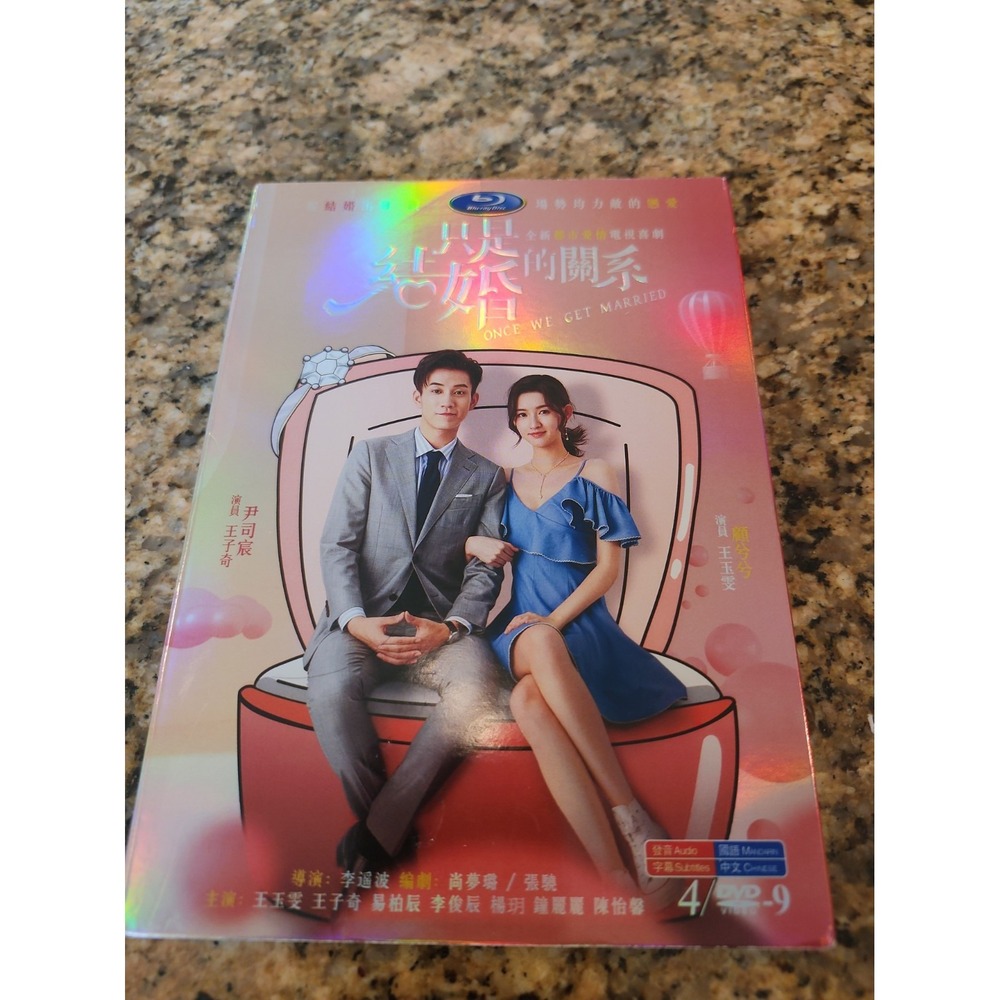 2022 Chinese     ONCE WE GET MARRIED DVD 只是结婚的关系Chinese Subtitle HD爱情